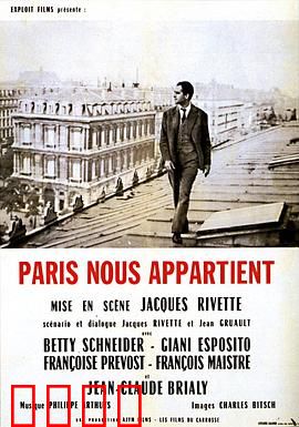 巴黎属于我们：新浪潮悬疑经典