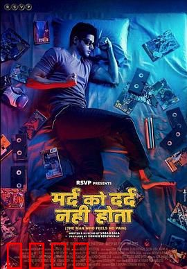 无痛侠：天生无痛觉的英雄