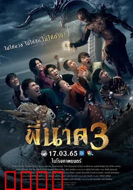 鬼寺凶灵3：恶灵再临