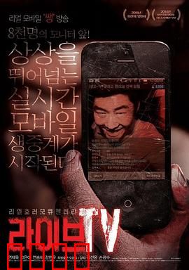 活命直播：死亡围观