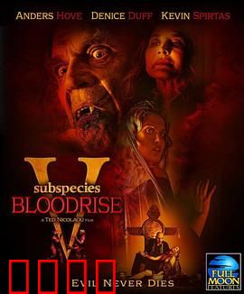 亚种5：血之觉醒