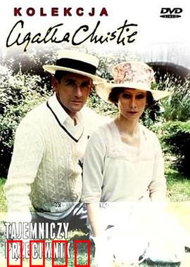 暗藏杀机：爱情下的阴谋