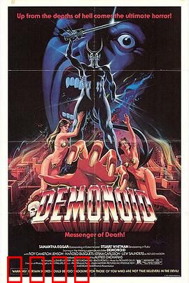 恶魔之爪：嗜血诅咒