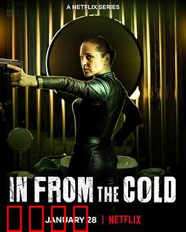 冷战余谍：暗战迷雾