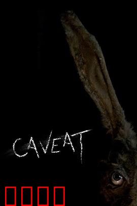 危险警告：致命警告