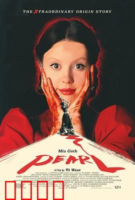 珀尔：疯狂屠戮