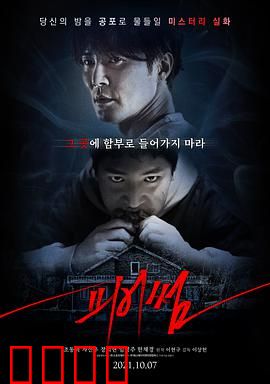 恐惧：甜蜜毒药