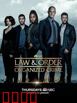 法律与秩序：正义之争