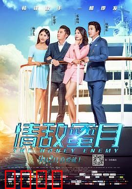 情敌蜜月：假戏真做，真爱无价