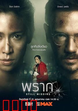 依然消失：记忆陷阱