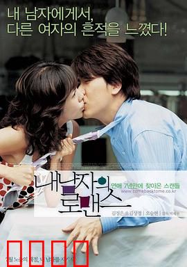 我男朋友的罗曼史：误会背后的甜蜜