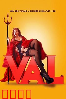 哇哦：命运玩笑