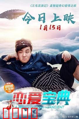 恋爱宝典：脱单秘籍