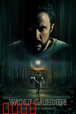 狼人花园：血色月夜