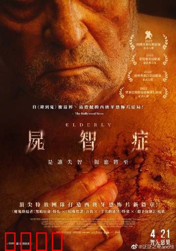 尸智症：脑腐危机