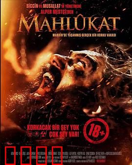 魔物：深渊中的真相