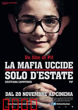 黑手党只在夏天杀人：夏日罪恶之童真挽歌