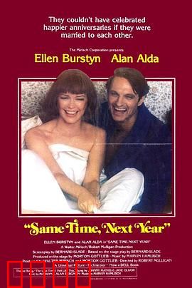 明年此时：一年一会的秘密情人