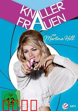 屌丝女士第一季：爆笑日常