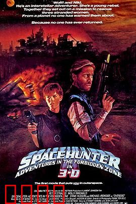 禁地大战：异星觉醒