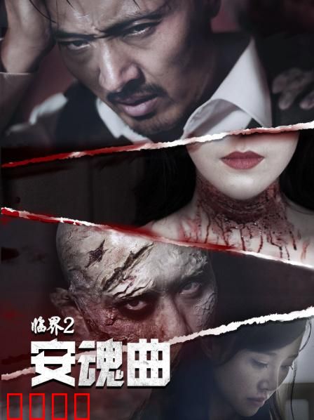 临界2：时间裂隙