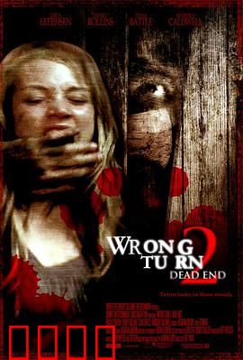 致命弯道2：血腥屠杀