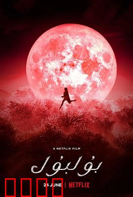 童养媳之谜：暗夜泣血