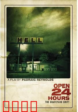 24小时营业：午夜诡店