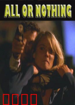 真实的较量：正义与邪恶的终极对决