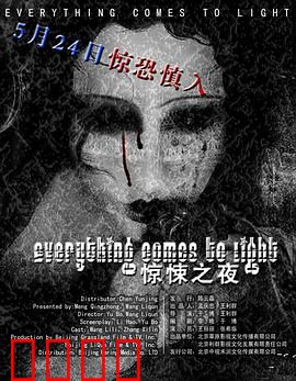 水落石出：车祸背后的真相