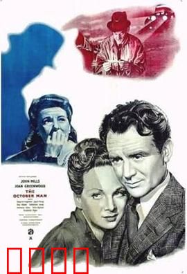 生于十月：命运的轮回