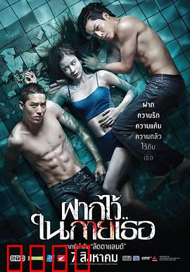 泳队惊魂：水底冤魂