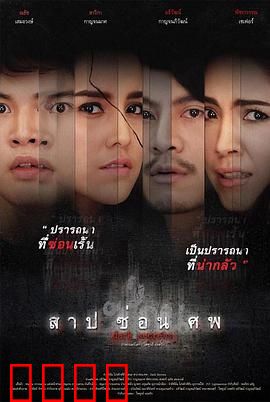 黑暗秘密：真相大白