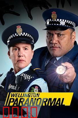 惠灵顿灵异档案第四季：暗影之门