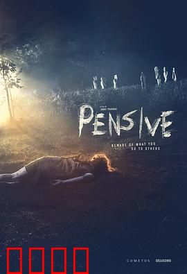 忧心忡忡：焦虑者的自白