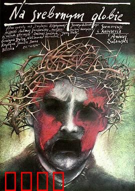 银色星球：末世启示录