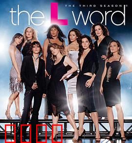 拉字至上第三季：爱恨纠葛