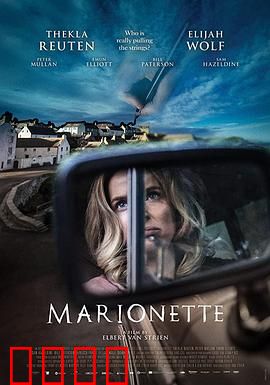 牵线木偶：被操控的命运