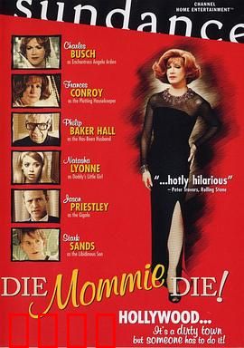 老妈去死吧：母爱觉醒之旅