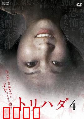 鸡皮疙瘩NO.4：亡魂电台