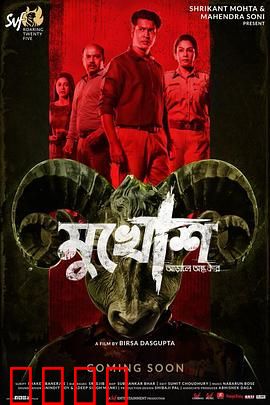 血腥十字架：恶魔的献祭