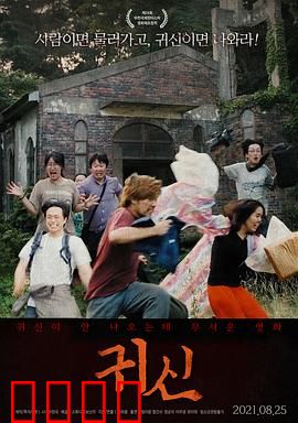 全面中邪：死亡录音带