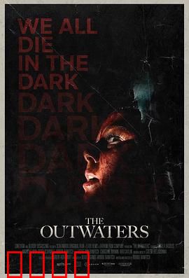 异水：深渊杀机