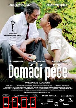 家庭护理：隐形的守护