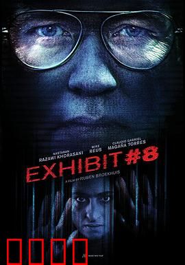 8号展品：暗黑科技之谜