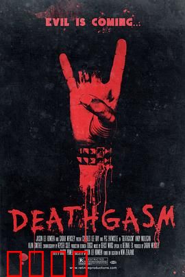 死亡高潮：致命狂欢