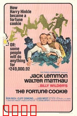 飞来福：好运从天而降