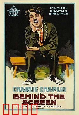 银幕背后：迷雾剧场