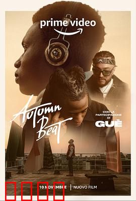 秋日节拍：舞动心弦