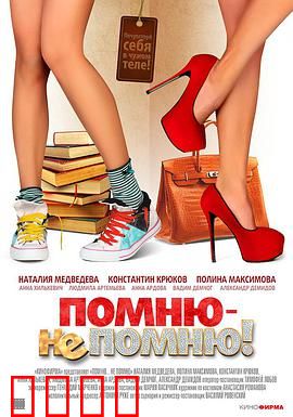 奇妙的互换人生：身份互换的奇幻之旅